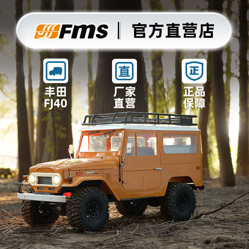 FMS 1/10 トヨタ FJ40 ランドクルーザー RC  - Rc Hobby Land のレビューと価格