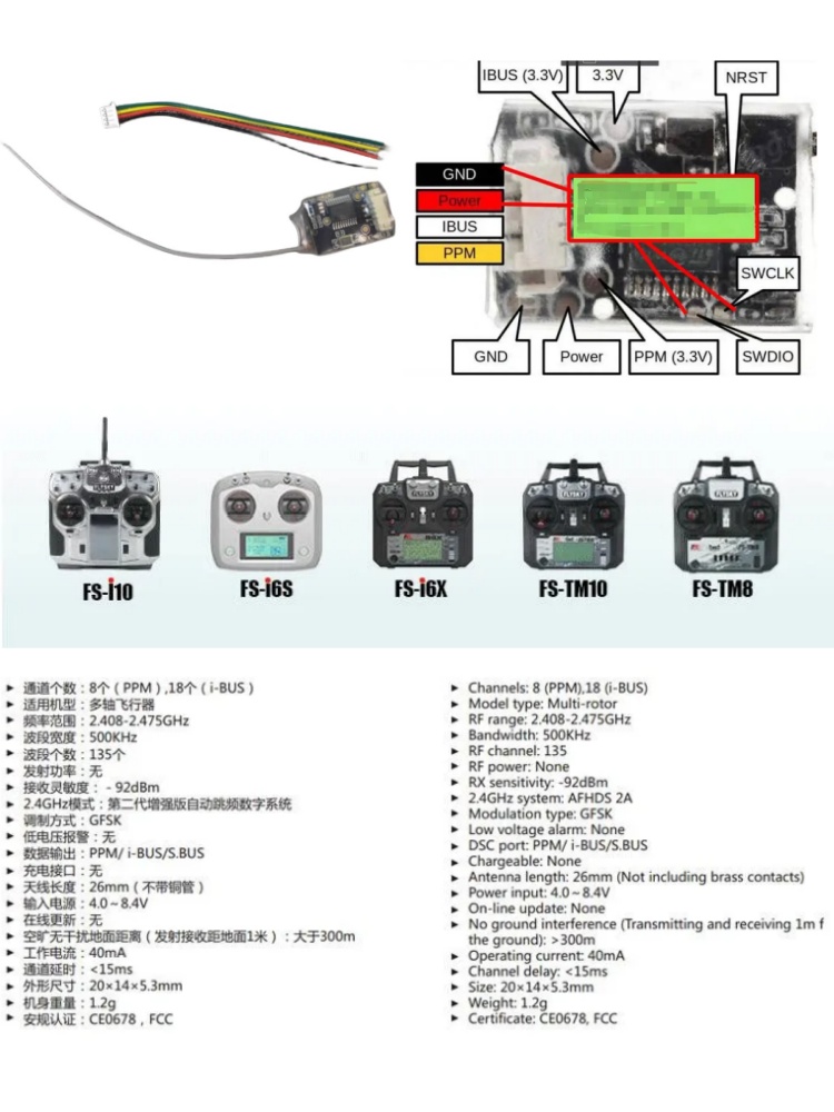 Flysky FS-8A 8CH 18CHミニレシーバー P - Receiver Sbus 8Ch のレビューと価格