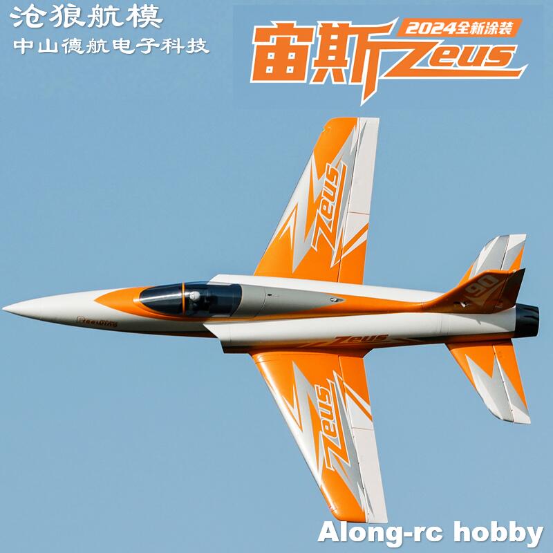 フリーウィング 90mm EDF ジェット RC 飛行機 2 - Rc Hobby Land のレビューと価格